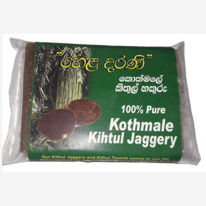 Kithul jaggery box for Sale - eKade.lk
